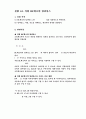 [기초회로실험] 8주차 실험 42, 43, 44, 45장 예비보고서입니다. 10페이지