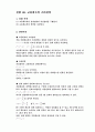 [기초회로실험] 9주차 실험 46, 50장 예비보고서입니다. 2페이지