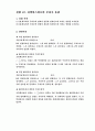 [기초회로실험] 10주차 실험 47, 53장 예비보고서입니다. 2페이지
