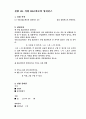 [기초회로실험] 11주차 실험 48, 49, 52장 예비보고서입니다. 2페이지