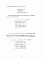 [논리회로실험] 실험6. Bistable or flip-flop 예비보고서 18페이지
