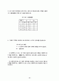 [논리회로실험] 실험6. Bistable or flip-flop 예비보고서 19페이지