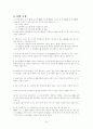 [논리회로실험] 실험10. 시프트 레지스터 및 링 카운터 예비보고서 10페이지