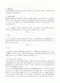 [일반물리실험1] 실험3. 힘의 평형 예비보고서 2페이지
