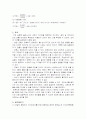 [일반물리실험2] 암페어의 법칙 결과보고서 2페이지