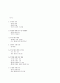 공학설계입문 최종보고서입니다. 2페이지