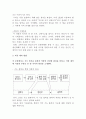 공학설계입문 최종보고서입니다. 5페이지
