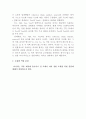 공학설계입문 최종보고서입니다. 21페이지