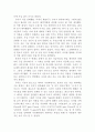 공학설계입문 최종보고서입니다. 28페이지