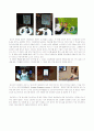 유비쿼터스 드림전시관 견학문입니다.(사진포함) 5페이지