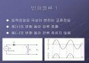 [전자회로실험] 반파 및 전파정류회로 발표자료입니다. 4페이지
