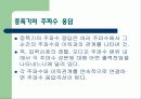 [전자회로실험] 종속접속 증폭기, 오디오 증폭기 발표자료입니다. 21페이지