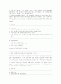 사회복지실천모델-문제해결모델 5페이지
