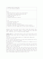 사회복지실천모델-문제해결모델 6페이지