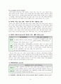 생태체계이론과 생활모델 -사회복지실천모델 9페이지