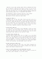 생태체계이론과 생활모델 -사회복지실천모델 12페이지