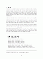 생태체계이론과 생활모델 -사회복지실천모델 24페이지