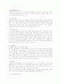 집단사회복지실천의 이해 3페이지