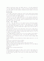사회복지실천의 직접적,간접적 개입 6페이지