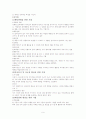 사회복지실천의 직접적,간접적 개입 10페이지
