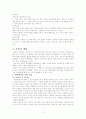 사회복지실천의 직접적,간접적 개입 11페이지