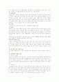 사회복지실천의 직접적,간접적 개입 14페이지
