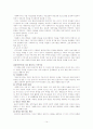 사회복지실천의 직접적,간접적 개입 15페이지