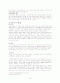 사회복지실천의 직접적,간접적 개입 16페이지