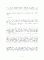 사회복지실천의 직접적,간접적 개입 18페이지