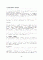 사회복지실천의 직접적,간접적 개입 19페이지
