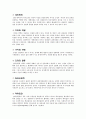 가족과 집단에 대한 원조-사회복지실천 22페이지