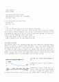우리나라 노동문제와 사회복지 10페이지