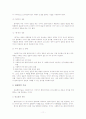 사회복지-면접기술 11페이지