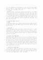 사회복지실천의 핵심가치 2페이지