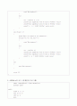 [Assembly] 계산기(+,-,*) 어셈블리 코드입니다. 2페이지