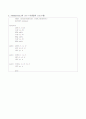 [Assembly] 계산기(+,-,*) 어셈블리 코드입니다. 6페이지
