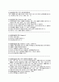 사회복지실천의 개념,목적,기능,접근방법 4페이지