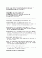 사회복지실천의 개념,목적,기능,접근방법 5페이지