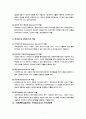 사회복지실천의 개념,목적,기능,접근방법 7페이지