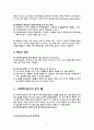 사회복지실천의 개념,목적,기능,접근방법 11페이지