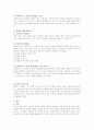 사회복지실천의 종결과 평가 2페이지