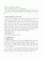 微生物이 環境에 미치는 영향 7페이지