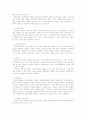 실존주의 상담 및 심리치료 4페이지