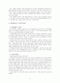 스웨덴의 사회복지서비스 3페이지