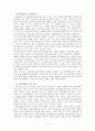 스웨덴의 사회복지서비스 5페이지
