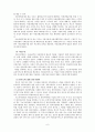 스웨덴의 사회복지서비스 6페이지
