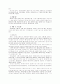 스웨덴의 사회복지서비스 7페이지