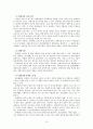 스웨덴의 사회복지서비스 10페이지