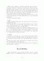 스웨덴의 사회복지서비스 14페이지