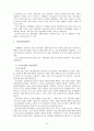 스웨덴의 사회복지서비스 15페이지